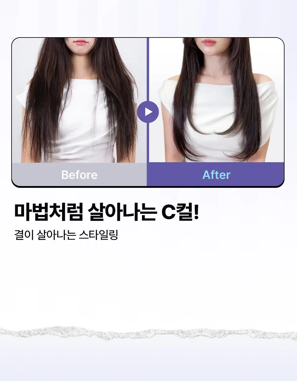 [쿠로미 에디션] 달리프 글램 컬크림 150ml (+쿠로미 거울 증정) 상세페이지 14